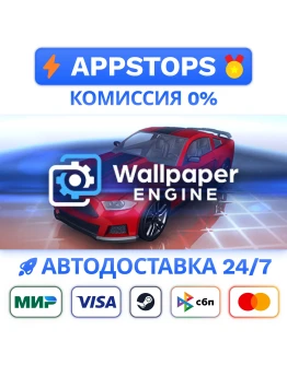 Wallpaper Engine Steam Gift АВТОВЫДАЧА РОССИЯ