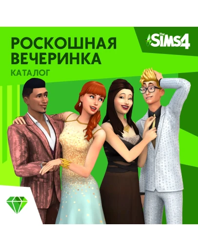 The Sims 4: Роскошная вечеринка Xbox Активация +
