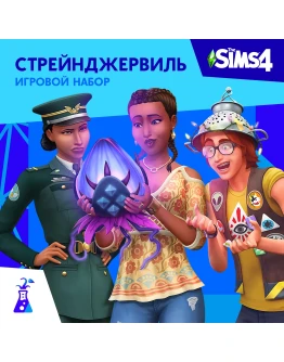 The Sims 4: Стрейнджервиль Xbox Активация + GIFT