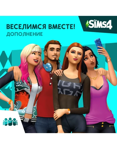 The Sims 4: Веселимся вместе! Xbox Активация +