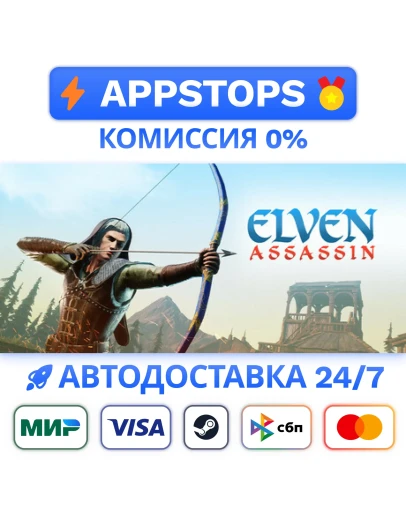 Elven Assassin Steam Gift АВТОВЫДАЧА ВСЕ РЕГИОНЫ
