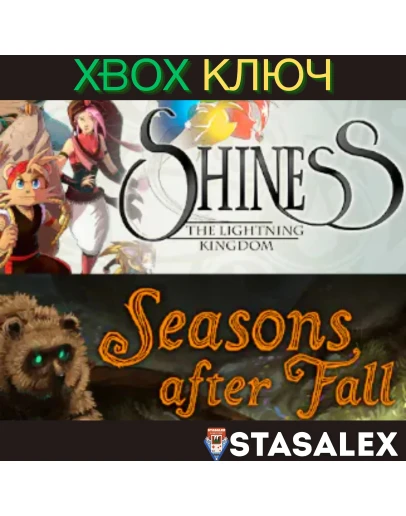 INDIE BUNDLE: SHINESS AND SEASONS AFTER FALL XBOXКЛЮЧ