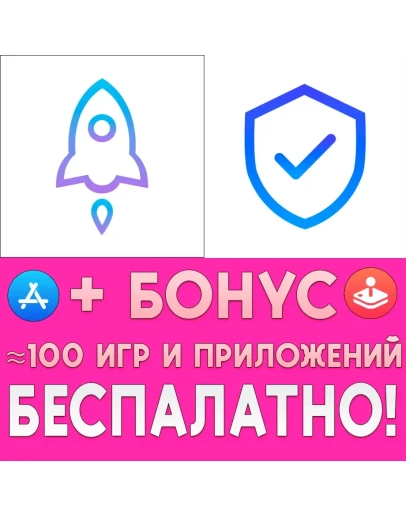 Shadowrocket + ShadowBlock iPhone ios AppStore На Сутки