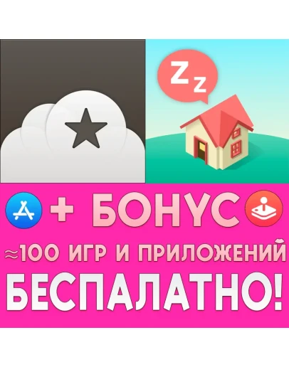 Reeder 5 + SleepTown iPhone ios AppStore iPad +