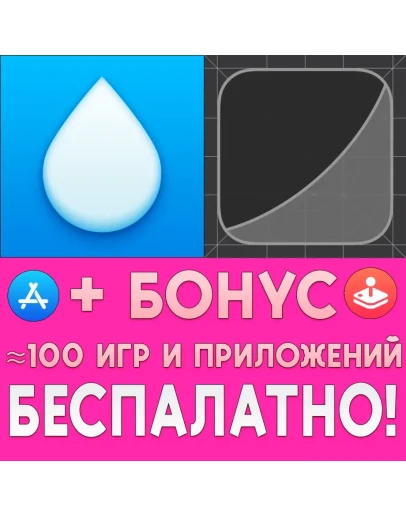 WaterMinder PRO + Clear Spaces iPhone ios AppStore WaterMinder PRO + Clear Spaces iPhone ios AppStore