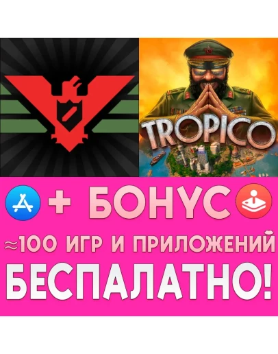 Papers, Please + Tropico iPhone ios AppStore На Сутки