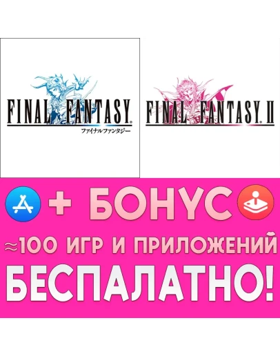 FINAL FANTASY + ll OLD iPhone ios AppStore iPad +