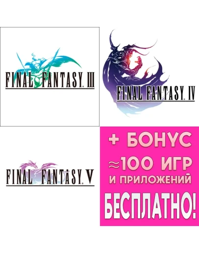 FINAL FANTASY lll + lV + V OLD iPhone ios AppStore