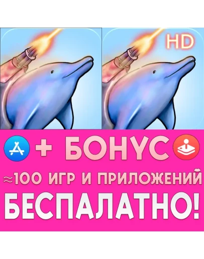 Laser Dolphin + Laser Dolphin HD ios iPhone AppStore