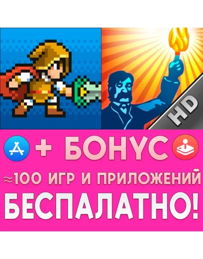 Goblin Sword + Helsing's Fire iPhone ios AppStore