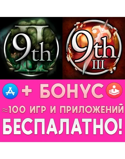 9th Dawn II + 9th Dawn III iPhone ios AppStore +