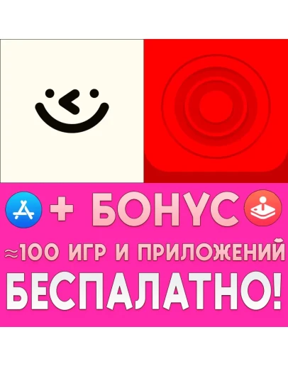 Склад Уилмота + Hundreds iPhone ios AppStore iPad +