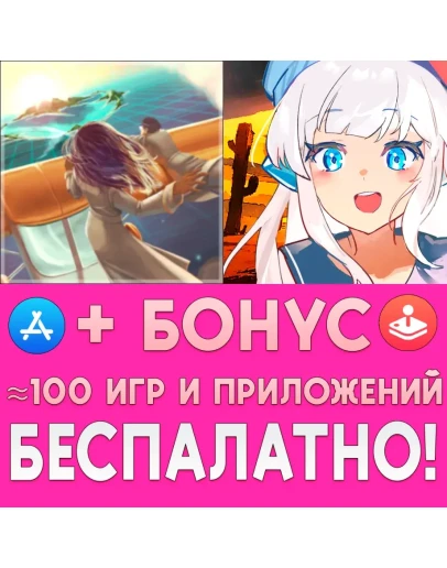 Finding Paradise + Rotaeno iPhone ios iPad На Сутки