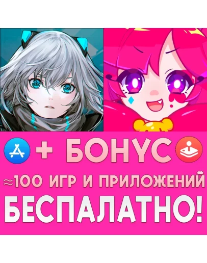 ICEY + Muse Dash iPhone ios AppStore iPad На Сутки