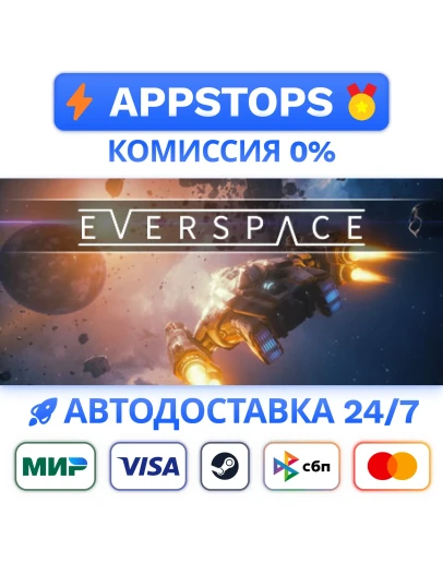 EVERSPACE Steam Gift АВТОВЫДАЧА ВСЕ РЕГИОНЫ