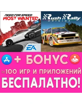 Need for Speed Most Wanted ios iPhone AppStore На Сутки