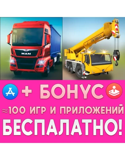 TruckSimulation 16 + Construction Simulator 2014 iPhone