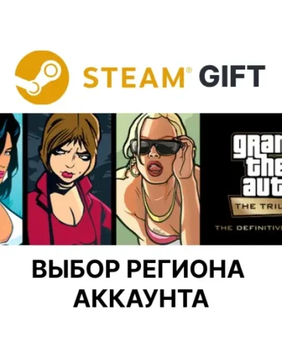 Grand Theft Auto: The Trilogy The DefinitiveSteam