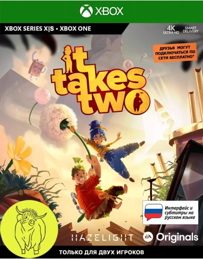 It Takes Two - Xbox One / Series XS Ключ +RUS