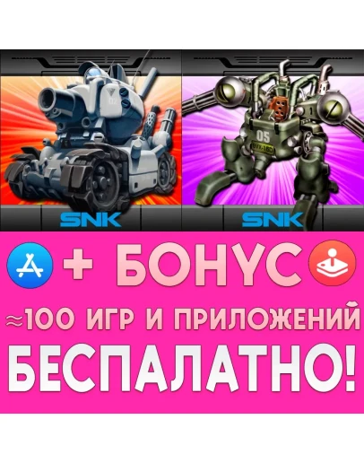 METAL SLUG 1 + METAL SLUG 2 iPhone ios AppStore +