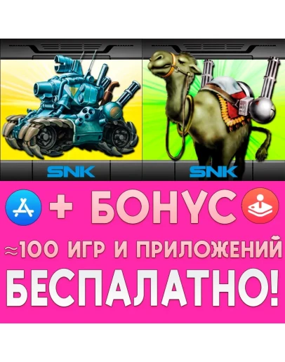 METAL SLUG 3 + METAL SLUG X iPhone ios AppStore +