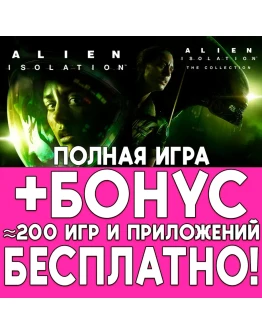 Alien Isolation ПОЛНАЯ ИГРА ios iPhone AppStore iPad