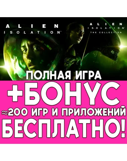 Alien Isolation ПОЛНАЯ ИГРА ios iPhone AppStore iPad