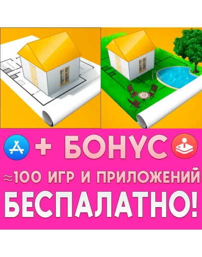 Home Design 3D GOLD EDITION + Outdoor Garden ios iPad