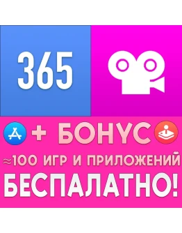 БС 365 + Stop Motion Studio Pro iPhone ios AppStore БС 365 + Stop Motion Studio Pro iPhone ios AppStore