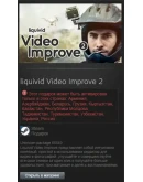 Liquivid Video Improve 2 (Steam Gift RU/CIS)