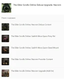 The Elder Scrolls Online Deluxe Upgrade Necrom XBOX