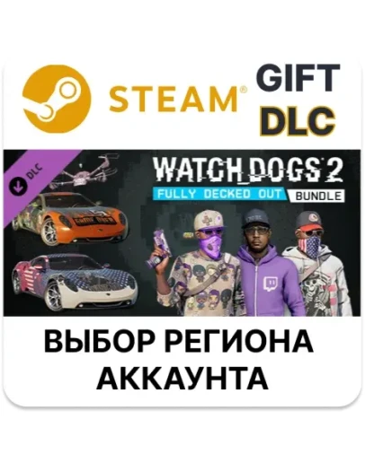 Watch_Dogs 2 - Fully Decked Out BundleSteam