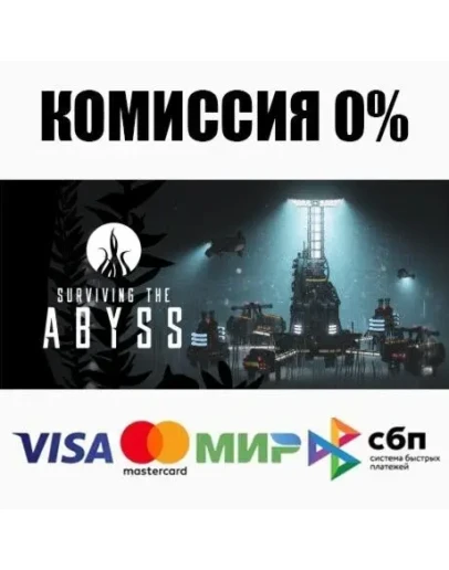 Surviving the Abyss STEAMRU АВТОДОСТАВКА 0