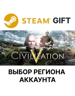Sid Meier's Civilization VSteam Выбор региона