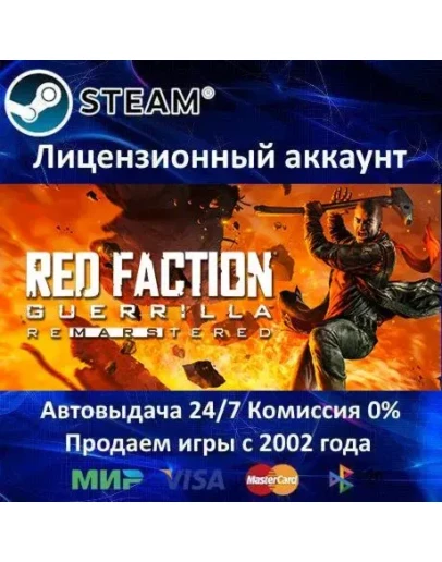 Red Faction Guerrilla + Remastered10 ИгрSteam