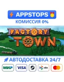 Factory Town Steam Gift АВТОВЫДАЧА ВСЕ РЕГИОНЫ