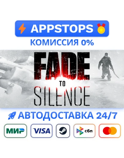 Fade to Silence Steam Gift АВТОВЫДАЧА РОССИЯ