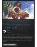 Captain Morgane and the Golden Turtle (Steam Gift ROW)