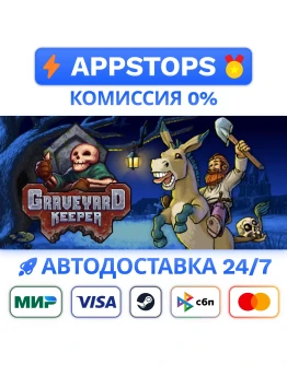 Graveyard Keeper Steam Gift АВТОВЫДАЧА РОССИЯ