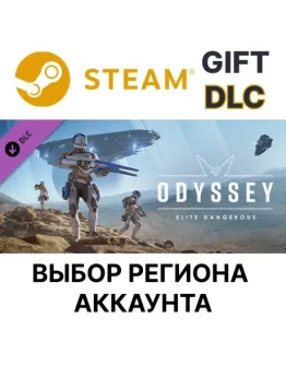 Elite Dangerous: OdysseySteamВыбор Региона