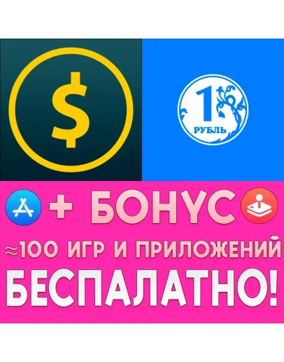 Money Pro + Филки iPhone ios AppStore iPad На Сутки