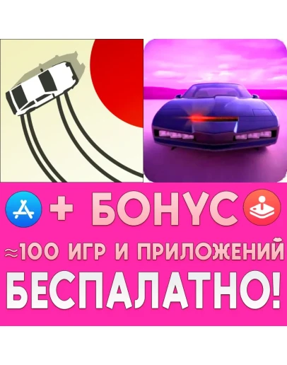 Absolute Drift + The KITT Game Official iPhone ios