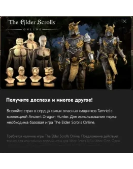 The Elder Scrolls Online: Ancient Dragon Hunter Armor