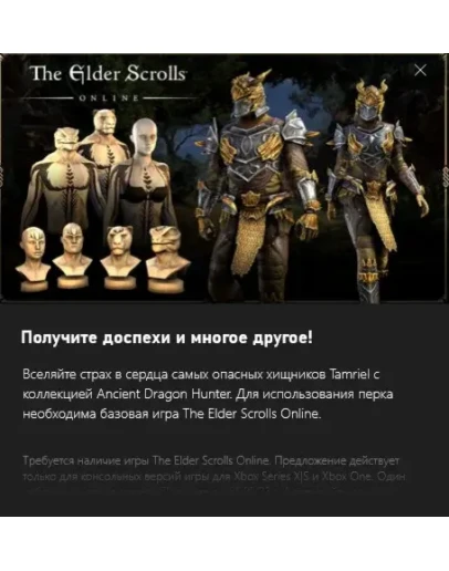 The Elder Scrolls Online: Ancient Dragon Hunter Armor