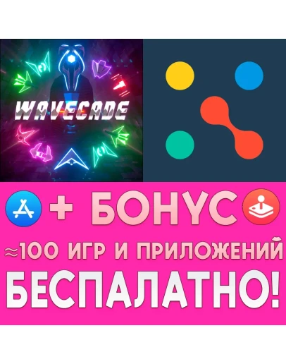 Wavecade + о-о-о iPhone ios AppStore iPad На Сутки