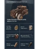 Crossout Набор Моргенштерна Бонус ССЫЛКА GLOBAL