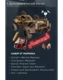 Crossout Набор Мармока Бонус ССЫЛКА ВСЕ РЕГИОНЫ