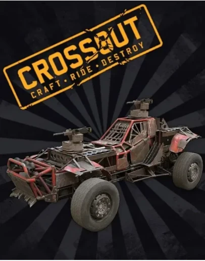 Crossout Набор ШУСТРИК XBOX Бонус ССЫЛКА GLOBAL