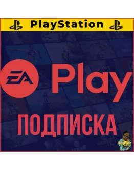 Подписка EA PLAYFC25 FIFA ЕА Плей PS4 PS5