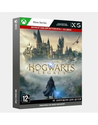 Активация Hogwarts Legacy (Xbox)